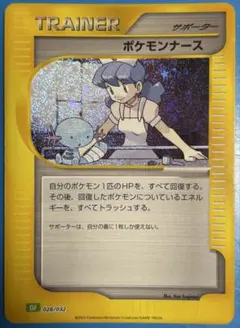 a*y様 ポケモンナース　classic クラシック　サポーターのサムネイル