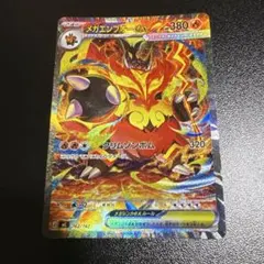 メガエンブオーex MEGA スタートデッキ100 バトルコレクション 762