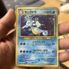 PSA7 キングドラ 1ED 海からの風 ポケモンカード - メルカリ
