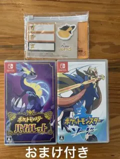 ポケモン ポケットモンスター　スイッチ　ソード バイオレット　おまけ付き