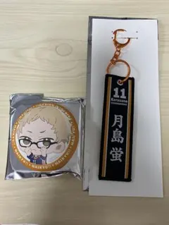 ハイキュー!! タイトーくじ 月島蛍セット