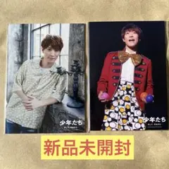 【新品未開封】SnowMan 渡辺翔太 少年たち フォトセット 10枚