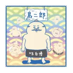 ちいかわ マルチタオル 島二郎