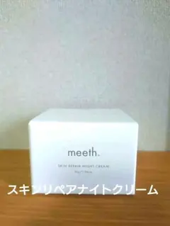 meeth スキンリペアナイトクリーム - メルカリ