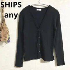 SHIPS any♡テレコ素材カーディガン♡ブラックのサムネイル