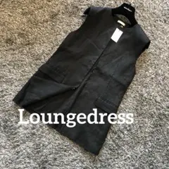 【未使用品】ラウンジドレLoungedress ジレ　ベスト ノースリーブ 麻のサムネイル