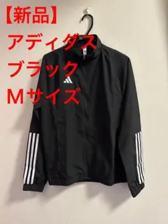 【新品】アディダスコンペティションプレゼンテーションジャケットブラックM