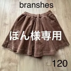 【ぽん様専用】ブランシェス、SLAP SLIP ショートパンツ 2点おまとめ