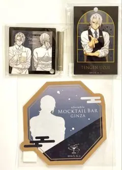 ufotable MOCKTAIL BAR コレクションロト　宇髄　4点セット