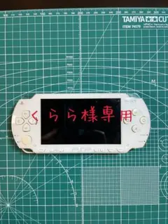 くらら様専用　SONY PSP-1000 本体 セラミックホワイト 箱付き