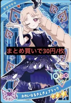 【まとめ買い割引有り】ひみつのアイプリ タマキ