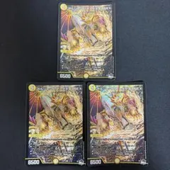 【デュエマ】ボルシャック・アークゼオス、アークゼオスNEX　bシク＋おまけ ボルシャック・アークゼオスNEX S1/S8 SR｜デュエマシングルカード通販