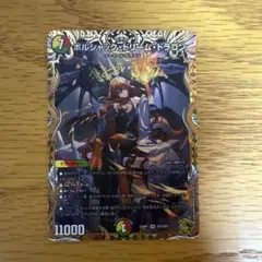 ボルシャック・ドリーム・ドラゴン　金トレジャー