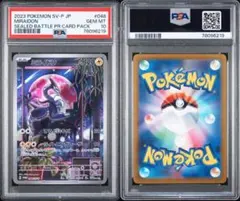 2025年最新】ミライドン ar psa10の人気アイテム - メルカリ