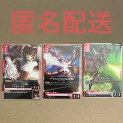 ガンダムカードゲーム イージスガンダム LR アスラン 3点セット