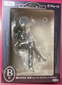 ぬーどるストッパー　燭台切光忠