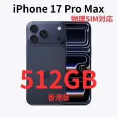 2026年最新】iphone 香港版 512の人気アイテム - メルカリ