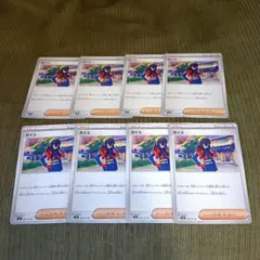 ゼイユ　8枚セット