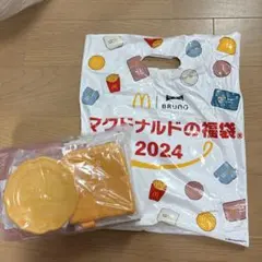 マクドナルドの福袋 2024 BRUNO コラボ 加湿器