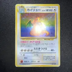 2026年最新】ポケモンカード 旧裏 カイリューの人気アイテム - メルカリ