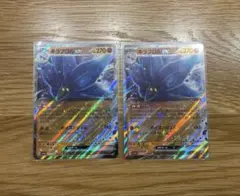 キラフロルex RR SV4a 2枚セット　その他商品とのまとめ買い割引可能