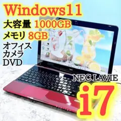 Windows11✨Corei7✨オフィス✨NECLAVIEレッドノートパソコンのサムネイル