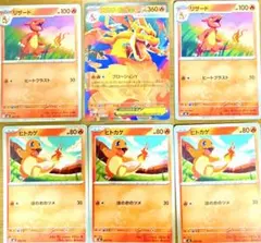 ポケモンカード メガリザードンY ex ピカチュウex ヒトカゲ リザード082