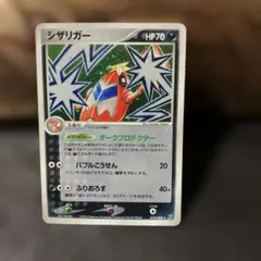 ３月８日特選販売最終日シザリガー073/082