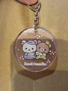 富士急 サンエックス パラダイス PVCキーホルダー リラックマ　コリラックマ