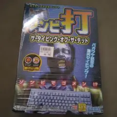 2026年最新】ザ・タイピング・オブ・ザ・デッドEXの人気アイテム