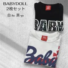 【BABYDOLL】 Tシャツ2枚セット 80cm 90cm ユニセックスのサムネイル
