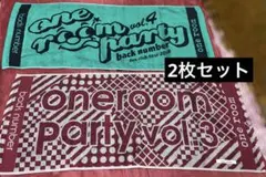 2026年最新】back number タオルの人気アイテム - メルカリ