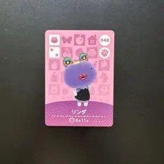どうぶつの森 amiiboカード 第1弾 【040】 リンダ