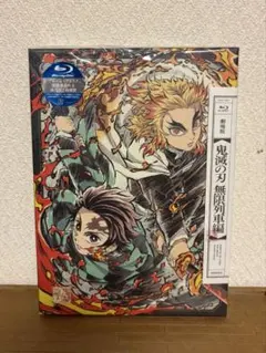 鬼滅の刃 無限列車編 DVD