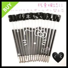 ハーバリウムボールペン