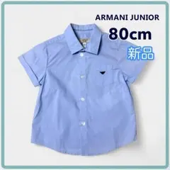 アルマーニ ジュニア 半袖シャツ 男の子 80cm ブルー 【新品 未使用品】