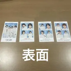 推し証明写真 Aぇ! groupセット※末澤誠也❌