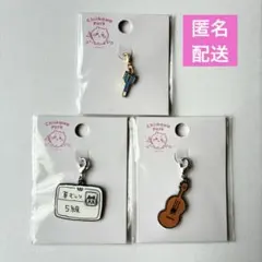 ちいかわ　ちいかわパーク　ミニキャラチャーム　小物チャーム　ハチワレ　3点セット