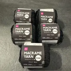 マクラメヤーン ブラック 5玉