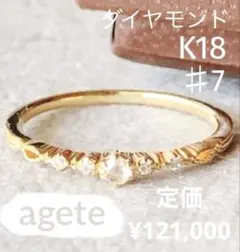 2026年最新】agete リング ハーフエタニティの人気アイテム - メルカリ