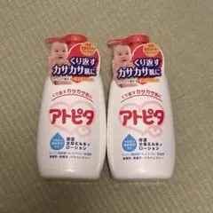 アトピタ ミルキーローション 300ml 2本セット
