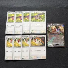 ポケモンカード　ケッキングex 進化ライン　ナマケロ　ヤルキモノ