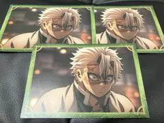 公*o様 鬼滅の刃 ポストカードコレクション 無限城編 不死川実弥 3点セット