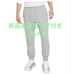 NIKE スウェットジョガーパンツ グレーＬサイズ　新品未使用タグ付き