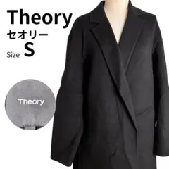 ★美品★Theory セオリー カシミヤ混 ロングコート Sサイズ ブラック