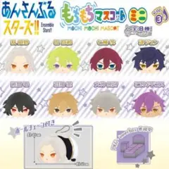 もちもちマスコットミニ UNDEAD 朔間零 羽風薫 大神晃牙 乙狩アドニス