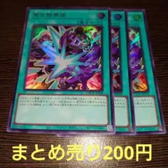 冥王結界波 遊戯王 ウルトラ