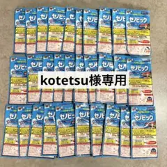 セノビック　ミルクココア味　12g 50袋　まとめ売り