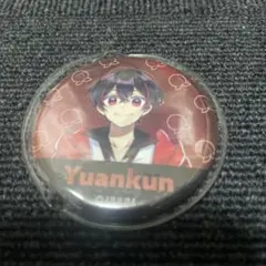 Yuankun 缶バッジのサムネイル