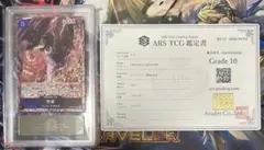 【ARS10】サボ SR プロモ 8パックバトル